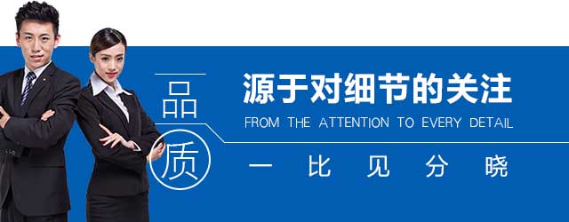 源于对细节的关注一比见分晓