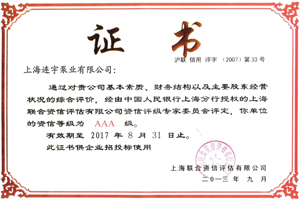 投标证书 投标证书