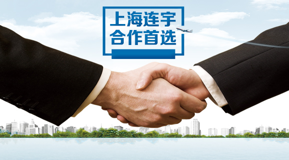 上海连宇泵业（集团）有限公司